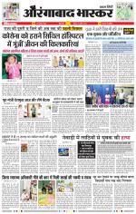 औरंगाबाद भास्कर 