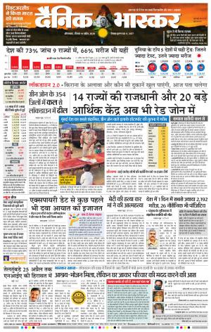 औरंगाबाद