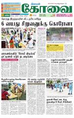 Coimbatore Supplement