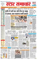 Star Samachar Sidhi