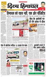 Divya Himachal Dharamsala