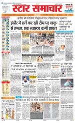 Star Samachar Satna