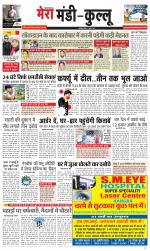 Divya Himachal Dharamsala+Mera Kullu +Aastha