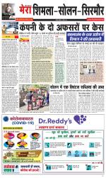 Divya Himachal Shimla+Mera Shimla +Aastha