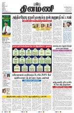 Dinamani - Nagapattinam