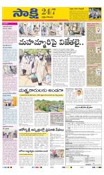 West Godavari District