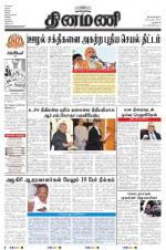 Dinamani - New Delhi