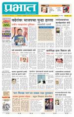 पुणे जिल्हा आवृत्ती