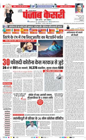 Date 19-04-2020 Punjab Kesari Uttrakhand Main