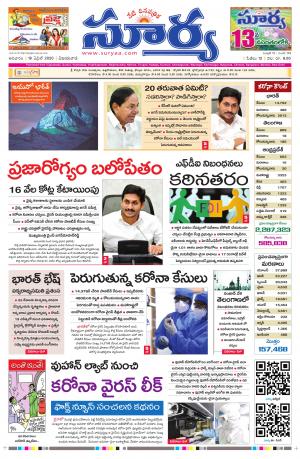 Sunday 19 April, 2020