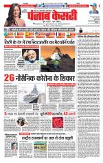 North East Main - Punjab Kesari