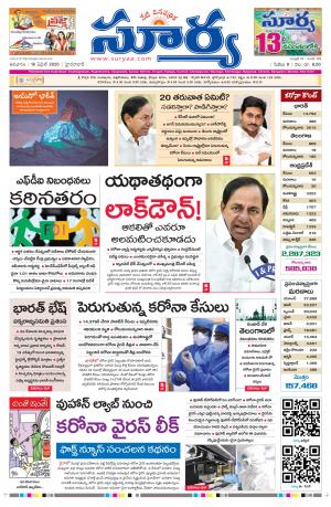 Sunday 19 April, 2020