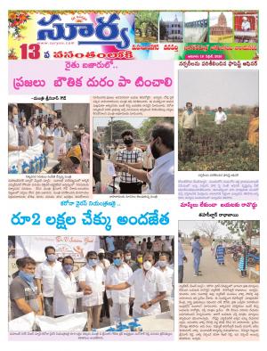 Sunday 19 April, 2020