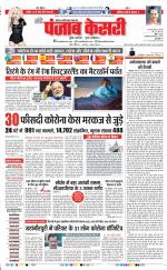 Ghaziabad - Punjab Kesari