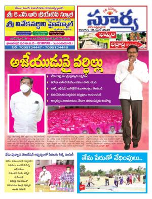 Sunday 19 April, 2020