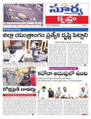 Sunday 19 April, 2020