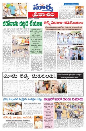 Sunday 19 April, 2020