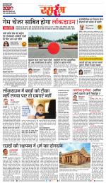 जबलपुर डीबी स्टार 