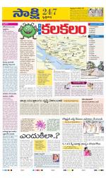 Krishna District