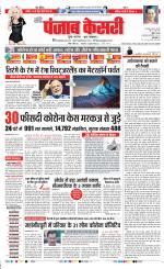 DELHI MAIN - PUNJAB KESARI