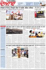 Punjabi Tribune (Doaba)