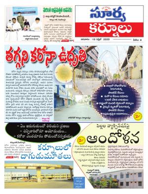 Sunday 19 April, 2020