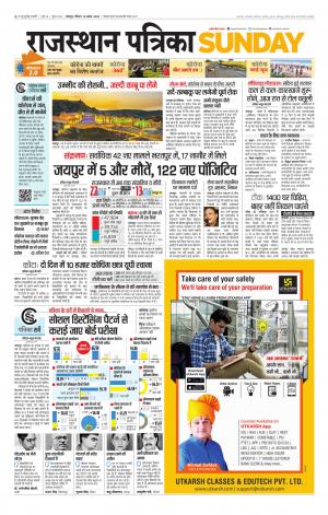Rajasthan Patrika Jodhpur