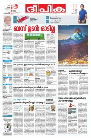 Deepika 19 April 2020