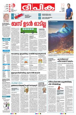 Deepika 19 April 2020