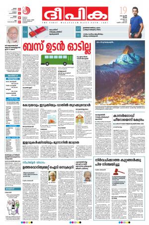 Deepika 19 April 2020