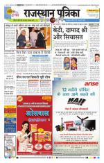 Jodhana Patrika