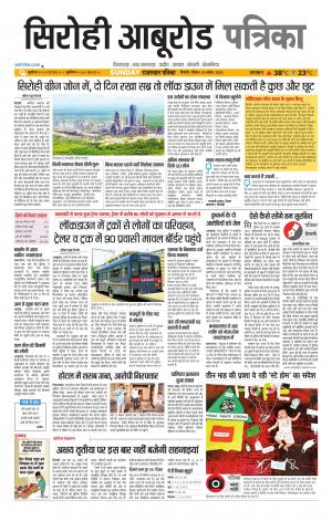 rajasthan patrika Aburoad