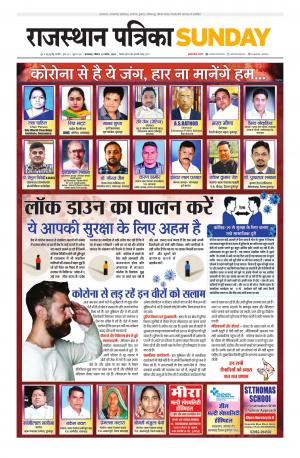 rajasthan patrika banswara