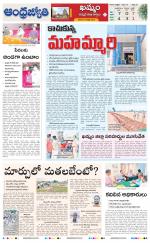 BHADRADRI KOTHAGUDEM