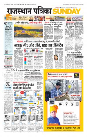 Rajasthan Patrika Jaipur