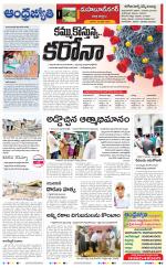 Mahabubnagar District