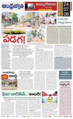 East Godavari District