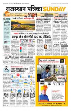Kota City Patrika Epaper