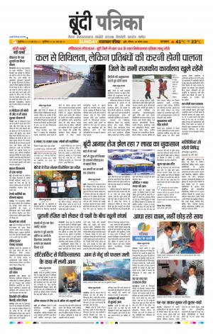 Bundi Raj. Patrika Epaper
