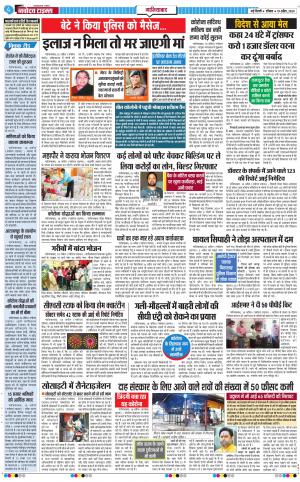 The Navodaya Times Ghaziabad