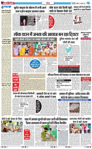 The Navodaya Times Noida