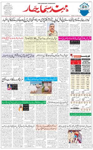 The Daily Hindsamachar Chandigarh