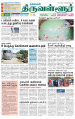 Tiruvellore-Chennai Supplement