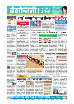 19th Apr Washim Live