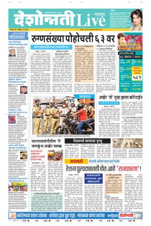 19th Apr Nagpur Live