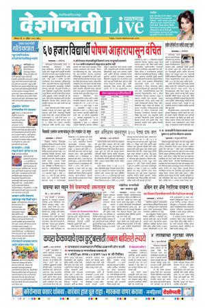 19th Apr Yavatmal Live