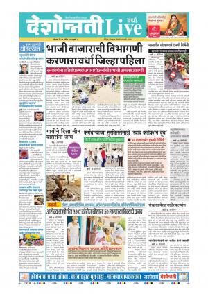 19th Apr Wardha Live