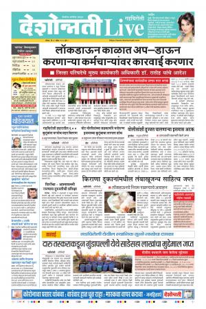 19th Apr Gadchiroli Live