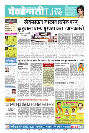 19th Apr Bhandara Live