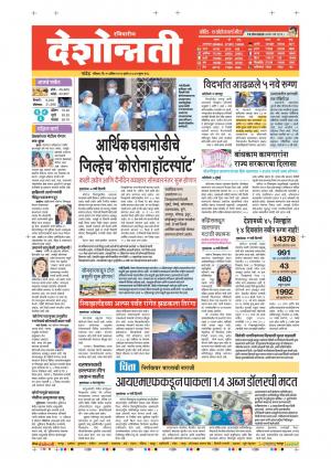 19th Apr Nanded Main